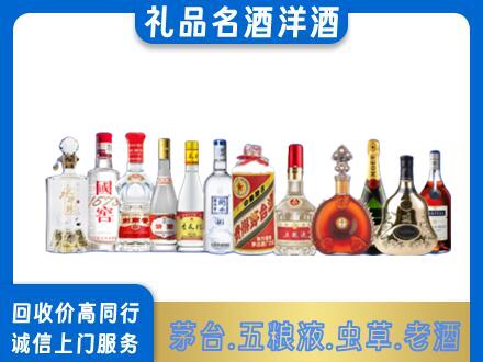 新乡市烟酒回收店
