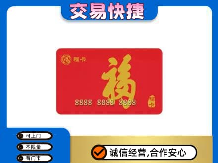 新乡市回收福卡