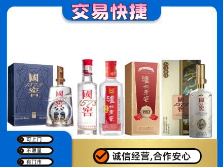 新乡市回收国窖酒