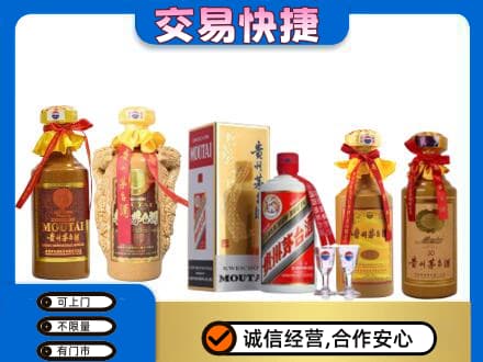 新乡市回收贵州茅台酒